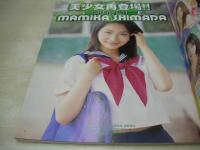 ACTION HIGH SCHOOL　アクションハイスクール　最終号　1999年09月01日発行　桃園書房　島田真実佳 表紙+巻頭グラビア　伊藤千夏　弓永かおり　若菜瀬奈　鈴木麻奈美　27センチ×21センチサイズ本