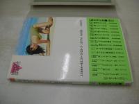 ロマンス　ピラミッド文庫写真集　宝生桜子　樹ますみ　橘まゆみ　1986年08月10日発行　初版本　大陸書房