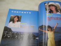 ロマンス　ピラミッド文庫写真集　宝生桜子　樹ますみ　橘まゆみ　1986年08月10日発行　初版本　大陸書房