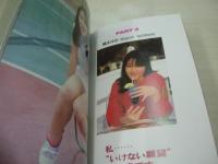 ロマンス　ピラミッド文庫写真集　宝生桜子　樹ますみ　橘まゆみ　1986年08月10日発行　初版本　大陸書房