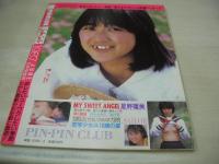 美少女CLUB　1987年06月号　星野ルミ 表紙+グラビア　山崎理恵子　早川愛美　吉永佐代子　田中真理子+倉本なおみ+横山笑美　中野理恵　牧田かおる　浅井夏巳　関口麻子　岡田まゆみ