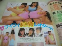 美少女CLUB　1987年06月号　星野ルミ 表紙+グラビア　山崎理恵子　早川愛美　吉永佐代子　田中真理子+倉本なおみ+横山笑美　中野理恵　牧田かおる　浅井夏巳　関口麻子　岡田まゆみ