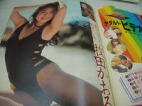 美少女CLUB　1987年06月号　星野ルミ 表紙+グラビア　山崎理恵子　早川愛美　吉永佐代子　田中真理子+倉本なおみ+横山笑美　中野理恵　牧田かおる　浅井夏巳　関口麻子　岡田まゆみ