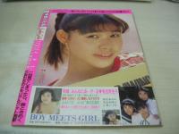 美少女CLUB　1991年07月号　有吉奈生子　田崎ありさ　麗華　長崎綾子+川村ゆみ+藤倉ひとみ　五島めぐ　桜井あかね　希志真理子　仁科いづみ　三木本夕子　