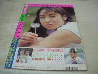 美少女CLUB　1993年08月号　沢田奈緒美 表紙+グラビア　水島ルミ　河野まゆ　竹本真未+藤谷瞳　綾乃　高野ひとみ　国見真菜　憂木瞳　高倉みなみ　