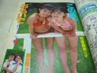 美少女CLUB　1993年08月号　沢田奈緒美 表紙+グラビア　水島ルミ　河野まゆ　竹本真未+藤谷瞳　綾乃　高野ひとみ　国見真菜　憂木瞳　高倉みなみ　