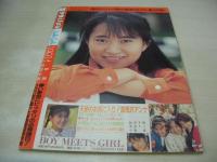 美少女CLUB　1991年01月号　高見沢アンナ 表紙+グラビア　小森愛　室生桜子　伊藤蘭　須磨れい子　秋吉麗子　美倉ケイ　鈴木千秋　みずきつばさ　楠本みいな　小谷尚美