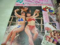 美少女CLUB　1991年01月号　高見沢アンナ 表紙+グラビア　小森愛　室生桜子　伊藤蘭　須磨れい子　秋吉麗子　美倉ケイ　鈴木千秋　みずきつばさ　楠本みいな　小谷尚美