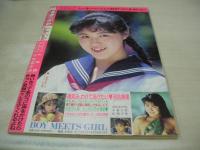 美少女CLUB　1991年06月号　河合美果 表紙+グラビア　森川いづみ　森下愛子　小林江莉香　倉沢あやね　小暮千絵　松岡宇世　相原あかね　岩崎愛　※画像の様に表紙面下隅に折れ跡出ています。
