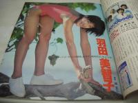美少女CLUB　1989年04月号　白石さおり 表紙+グラビア　杉本なみ　森村あすか　倉持佳奈　羽田美智子　高野めぐみ+桜井千春　石川真理絵　星野麗子(かとうれいこ)　浅野えり　清水弘美　鮎川真理