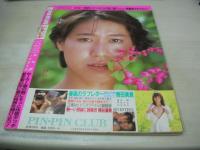 美少女CLUB　1988年04月号　橘玖海子　香田美貴　浅野ひろみ　梶谷直美　速水舞　渡辺麻子　富永直子+尾崎美香　矢吹梨名　早坂りな　小谷ゆみ　早坂リナ　森山愛