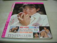 美少女CLUB　1987年12月号　斉藤唯 表紙+グラビア　樹ますみ　藤田容子　舞　浅井むつみ　村上やよい+神崎里佳　高原流美　河村ちか子　河合ゆい　相原美恵　風見涼子