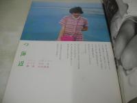 少女アリス　VOL.21　天野みゆき 表紙+巻頭グラビア　娘へ電話/いいだこういちろう　内川善美　僕の妖精たち　