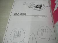 少女アリス　VOL.21　天野みゆき 表紙+巻頭グラビア　娘へ電話/いいだこういちろう　内川善美　僕の妖精たち　