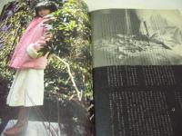 少女アリス　VOL.21　天野みゆき 表紙+巻頭グラビア　娘へ電話/いいだこういちろう　内川善美　僕の妖精たち　
