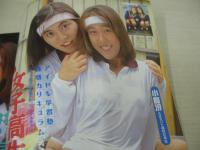 アイドル学習塾　熱烈投稿増刊1993年02月15日発行　橋本京子+谷真由美+小代恵子 小島冴+志村香　早坂ひとみ+安生芳恵　工藤優　西田英莉　山崎真由美　紺野洋子　国本鈴子　Tバックエクササイズ　相田麻樹　小嶋しのぶ
