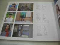 58 HIPS　撮影:藤代冥砂　2001年08月05日　4刷発行　祥伝社　山本華子 表紙
