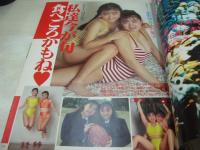 美少女CLUB　1992年04月号　水沢あのん 表紙+グラビア　秋山美冴　森下あみい　風間麗子　杉澤香奈　椎名美月　藤岡未玖

