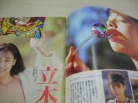 美少女CLUB　1993年02月号　立木結花 表紙+グラビア　佐伯祐里　松下英美　川島まき+甲斐亜美留　原歩美　島田琴美　秋本詩織　鈴木奈緒　河合あすか

