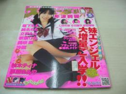 スーパー写真塾　2006年05月号　岸波莉穂 表紙+巻頭グラビア　しほの涼　小川櫻子　多田瑞穂　坂下もえ　立花もえ　若葉ひな　美咲萌　紗那　柚木ティナ　今井もも　長谷川陽子　早川凛　栗原まあや