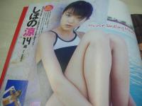スーパー写真塾　2006年05月号　岸波莉穂 表紙+巻頭グラビア　しほの涼　小川櫻子　多田瑞穂　坂下もえ　立花もえ　若葉ひな　美咲萌　紗那　柚木ティナ　今井もも　長谷川陽子　早川凛　栗原まあや
