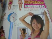 スーパー写真塾　2006年09月号　朝倉みかん 表紙+巻頭グラビア　未開封DVD付　倉田みな　矢口あかり+柚木あや　植野千尋　吉崎直緒　しほの涼
