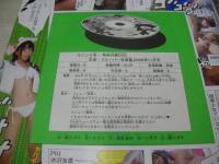 スーパー写真塾　2006年11月号　倉田みな 表紙+巻頭グラビア　未開封DVD付　水沢友香　藤江まみ　相崎琴音　西野翔　佐藤さくら　岡田真由香＆潤音