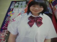 スーパー写真塾　2006年11月号　倉田みな 表紙+巻頭グラビア　未開封DVD付　水沢友香　藤江まみ　相崎琴音　西野翔　佐藤さくら　岡田真由香＆潤音