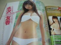 スーパー写真塾　2006年11月号　倉田みな 表紙+巻頭グラビア　未開封DVD付　水沢友香　藤江まみ　相崎琴音　西野翔　佐藤さくら　岡田真由香＆潤音