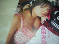 スーパー写真塾　2006年02月号　しほの涼 表紙+巻頭グラビア　あいり＆めいり　倉田みな　一ノ瀬カレン　さくらみいな　早川凛　石川優実　みひろ　仲村みう　鈴夏ゆらん