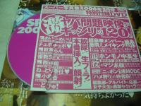 スーパー写真塾　2006年03月号　倉田みな 表紙+巻頭グラビア　開封済みDVD付　栗原まあや　純名もも　長谷川りいな　つぼみ　心愛　二宮沙樹　みそぎあいる