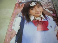 スーパー写真塾　2006年03月号　倉田みな 表紙+巻頭グラビア　開封済みDVD付　栗原まあや　純名もも　長谷川りいな　つぼみ　心愛　二宮沙樹　みそぎあいる