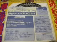 スーパー写真塾　2007年01月号　泉明日香 表紙+巻頭グラビア　開封済みDVD付　谷口桃子　星野みく　岡田マキ　白井美樹
