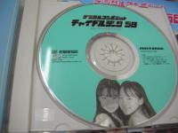 デジタルコンポジット　チャイルドデータ 58　ファイブ・エイト編　CD-ROM付(WIN95/漢字Talk7.5以上に対応)　花澤香菜・生写真付　葵若菜　皆川香澄　竹中夏海　平田実音　渋谷桃子　中田かすみ　白石あやの　鈴木未彩　平澤優花　斎藤里奈　斎藤唯