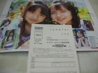 デジタルコンポジット　チャイルドデータ 58　ファイブ・エイト編　CD-ROM付(WIN95/漢字Talk7.5以上に対応)　花澤香菜・生写真付　葵若菜　皆川香澄　竹中夏海　平田実音　渋谷桃子　中田かすみ　白石あやの　鈴木未彩　平澤優花　斎藤里奈　斎藤唯