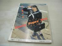 ぞっこん美少女 PART.14 1991年01月15日発行　白夜書房　橋元レナ　麻生まみ　伊藤栄子　河江ひろみ＆吉沢真由美　五島めぐ　高野美由紀　工藤ひとみ　林由美香　白瀬なつき