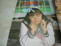 ぞっこん美少女 PART.14 1991年01月15日発行　白夜書房　橋元レナ　麻生まみ　伊藤栄子　河江ひろみ＆吉沢真由美　五島めぐ　高野美由紀　工藤ひとみ　林由美香　白瀬なつき