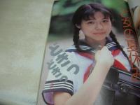 セーラーのなかみ 見てみたい?　あそび専門街増刊号　1991年04月15日発行　司書房