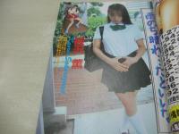 Super美少女ゲッター　アクション・ハイスクール増刊　1996年05月15日発行　桜園書房　桜沢薫　栗田もも　かわいなつみ　青木里香　加川玲香　鈴木リカ　可愛ゆう　岡本奈緒　吉村なつみ　内田有紀