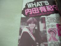 Super美少女ゲッター　アクション・ハイスクール増刊　1996年05月15日発行　桜園書房　桜沢薫　栗田もも　かわいなつみ　青木里香　加川玲香　鈴木リカ　可愛ゆう　岡本奈緒　吉村なつみ　内田有紀