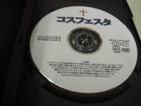 コスフェスタ　露出系キャラに萌える秋　完全顔出し　60分　型番:CFD-1　販売専用　中古DVD　(注)こちらの商品はDVD-R仕様です。予めご了承の上、ご購入ご検討下さい。