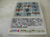 美少女新体操　ジュニアレオタード①　45分　型番:LJSD-01　販売専用　中古DVD　LEVEL4　(注)こちらの商品はDVD-R仕様です。予めご了承の上、ご購入ご検討下さい。