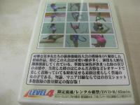 美少女新体操　ジュニアレオタード②　45分　型番:LJSD-02　販売専用　中古DVD　LEVEL4　(注)こちらの商品はDVD-R仕様です。予めご了承の上、ご購入ご検討下さい。