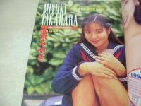 プライベートSCHOOL　Beppin-School特別編集　VOL.1　1993年11月30日発行　英知出版　池上れいこ 表紙　高原みゆき　千野美由希+小泉まどか　水島沙羅　麻生ひろみ　水沢あのん　海川結衣+小沢麻未　水野さやか