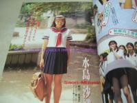 プライベートSCHOOL　Beppin-School特別編集　VOL.1　1993年11月30日発行　英知出版　池上れいこ 表紙　高原みゆき　千野美由希+小泉まどか　水島沙羅　麻生ひろみ　水沢あのん　海川結衣+小沢麻未　水野さやか