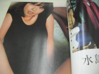 星空のエンジェル　水島理奈　斉藤由香利　吉田夕紀　チャンスGOLD　1981年02月01日発行　チャンスコミック