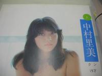 ベッドメイト300人　VOL.1　美少女セクシー写真集　中学・高校生から女子大生・OLまで　若葉出版