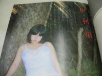 愛のセブンティーン PART3 FREAK2月号　1981年02月01日発行　セルフ出版　春瑠 表紙+グラビア　伊利須