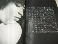 小悪魔　チャンスGOLD　1980年12月01日発行　セルフ出版　城直美　稲垣美子　貴南亜美