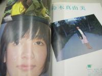 恋のシェイプアップ　チャンスGOLD　1981年08月01日発行　セルフ出版　石川留美子　永井美奈子　鈴木真由美